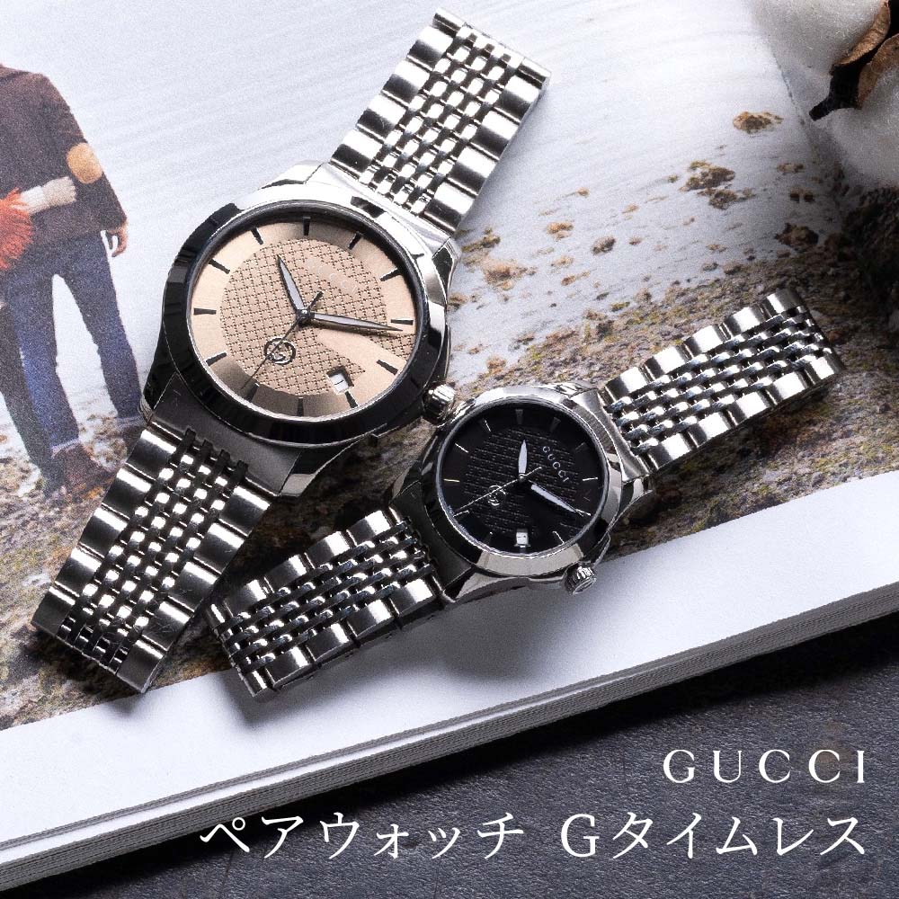 GUCCI Gタイムレスペア腕時計 別売り可