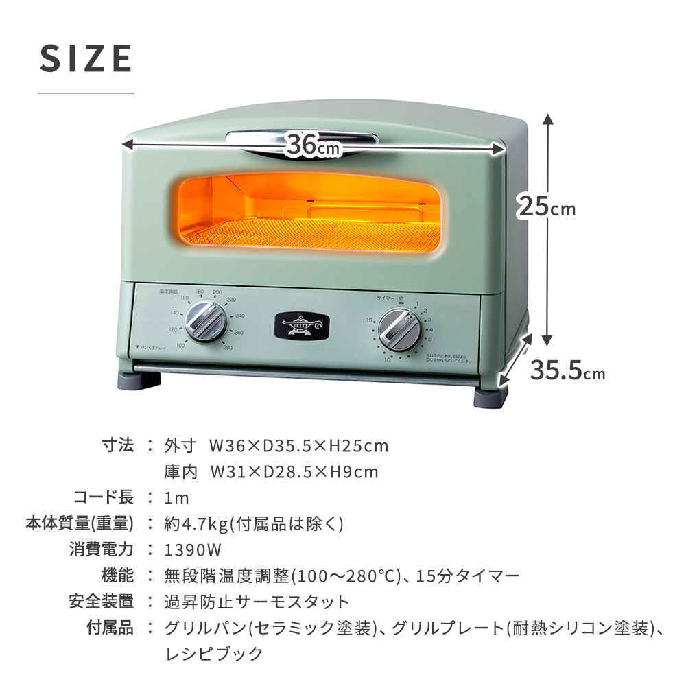 アラジン（Aladdin） オーブントースター 4枚 新型 グリル&トースター