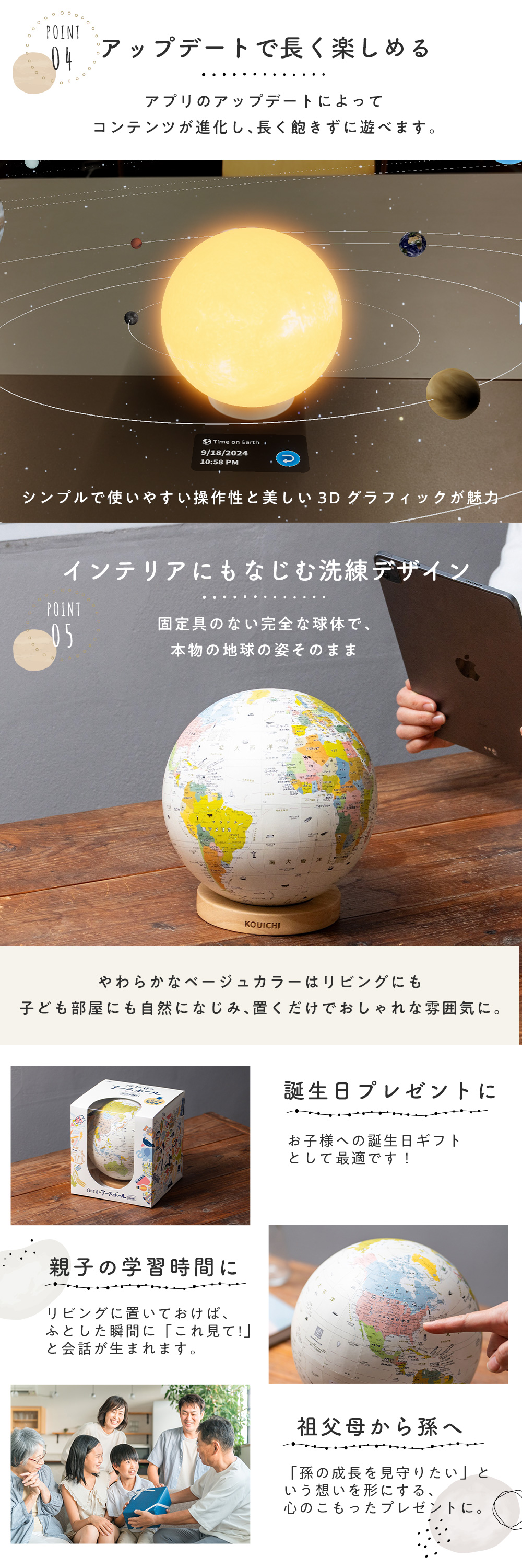 ほぼ日のアースボール ジャーニー 