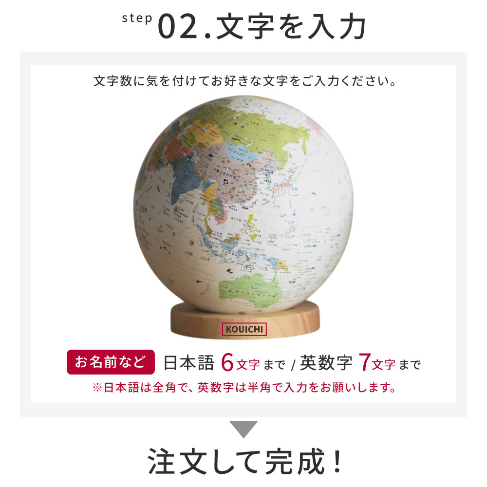 ほぼ日のアースボール ジャーニー 