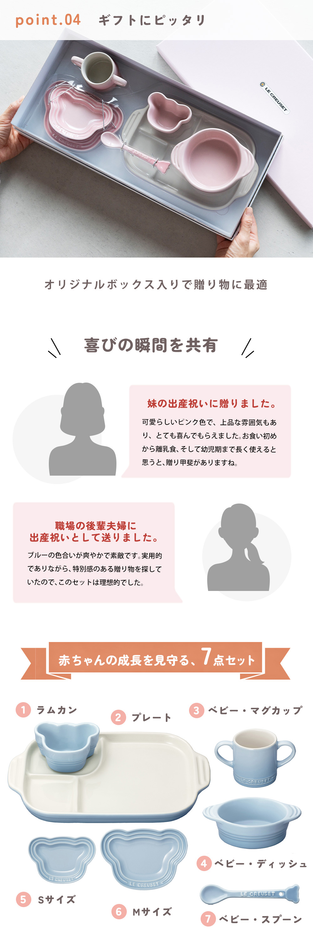 そんな大切な時期に、赤ちゃんの成長を見守り、家族の絆を深める特別なアイテムをお探しではありませんか？
