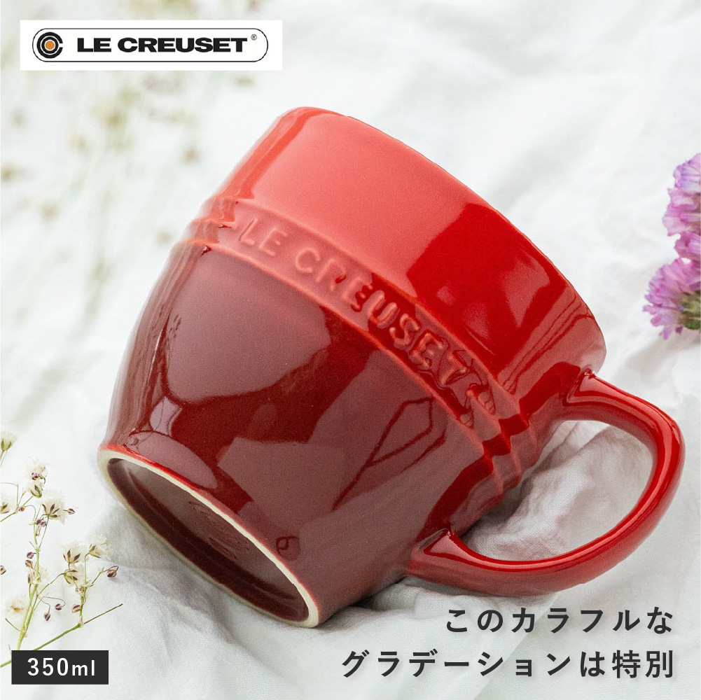 Le Creuset ル・クルーゼ マグカップ レジェ・マグ ギフト 350ml