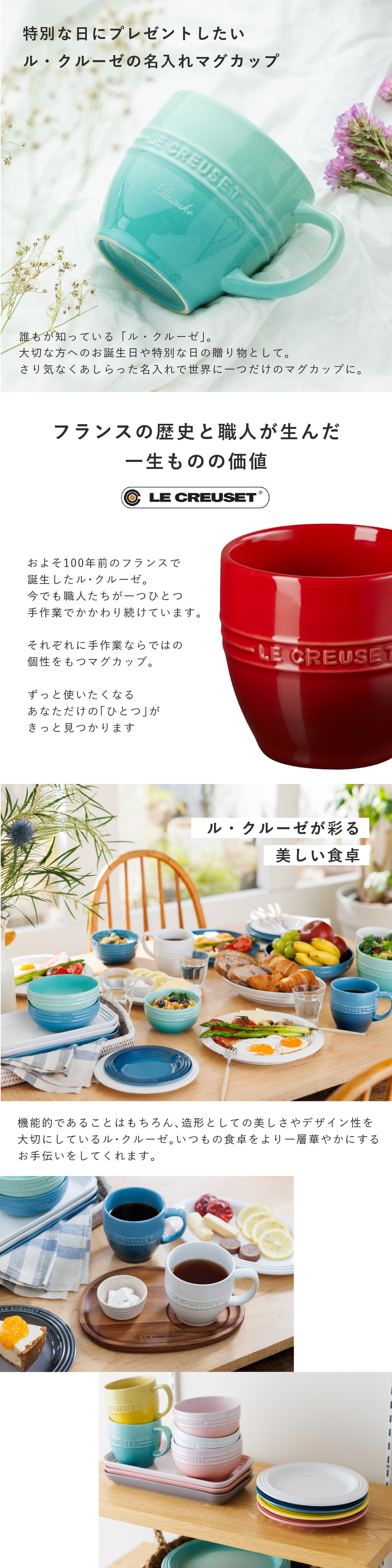 名入れ ル・クルーゼ マグカップ レジェ・マグ