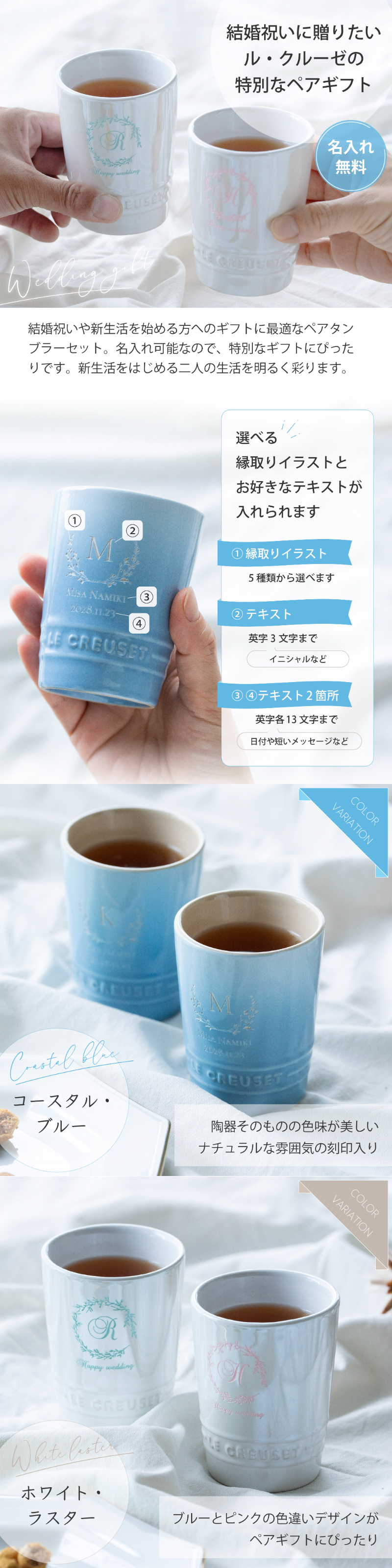 マグカップ 結婚祝い ペア 210ml 名入れ グラス タンブラー 保冷 割れにくい ギフトセット ル・クルーゼ