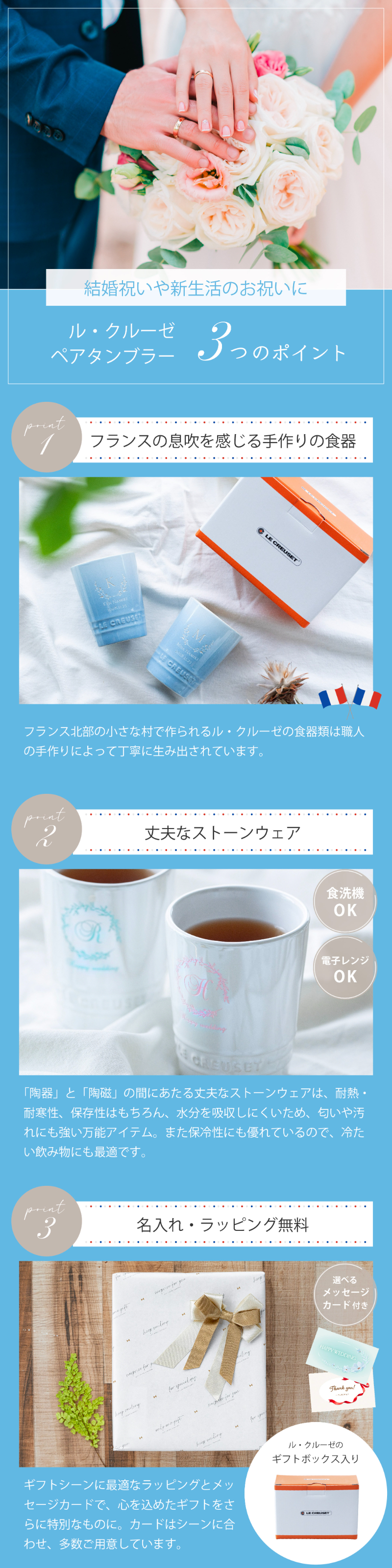 マグカップ 結婚祝い ペア 210ml 名入れ グラス タンブラー 保冷 割れにくい ギフトセット ル・クルーゼ