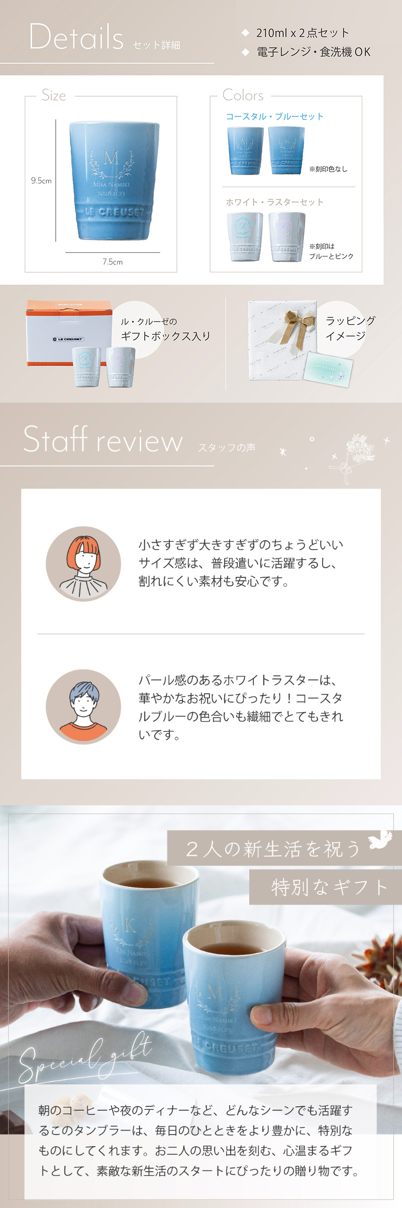 マグカップ 結婚祝い ペア 210ml 名入れ グラス タンブラー 保冷 割れにくい ギフトセット ル・クルーゼ