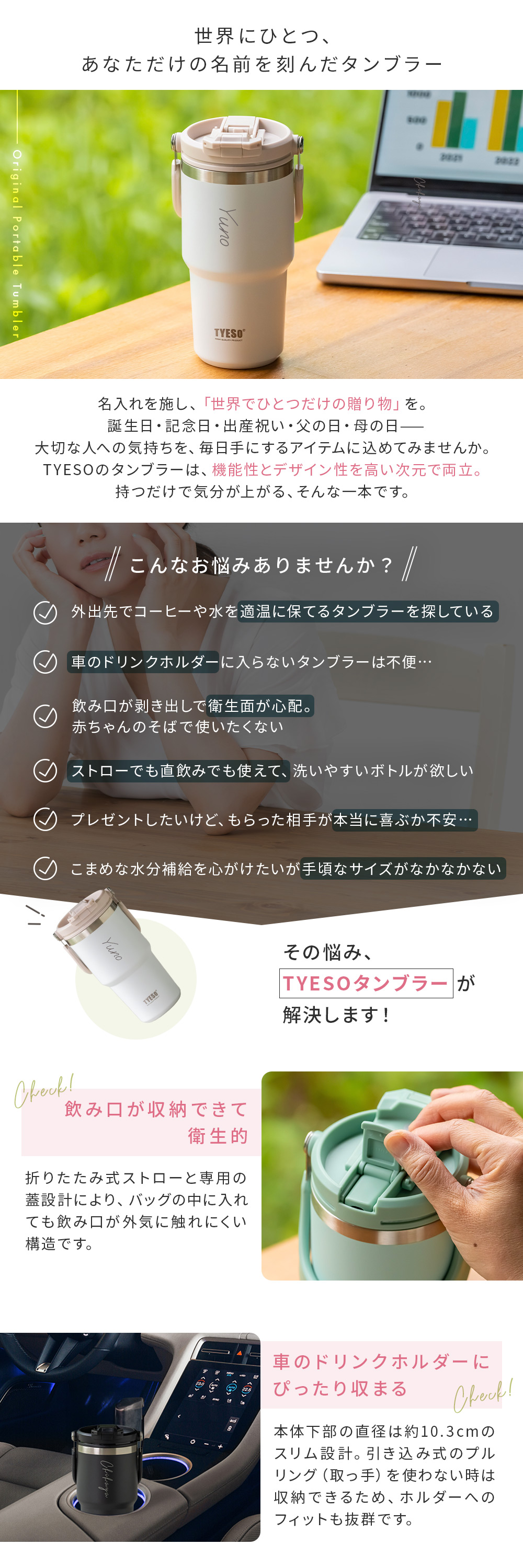 名入れ TYESO タイソ ポータブルタンブラー600ml