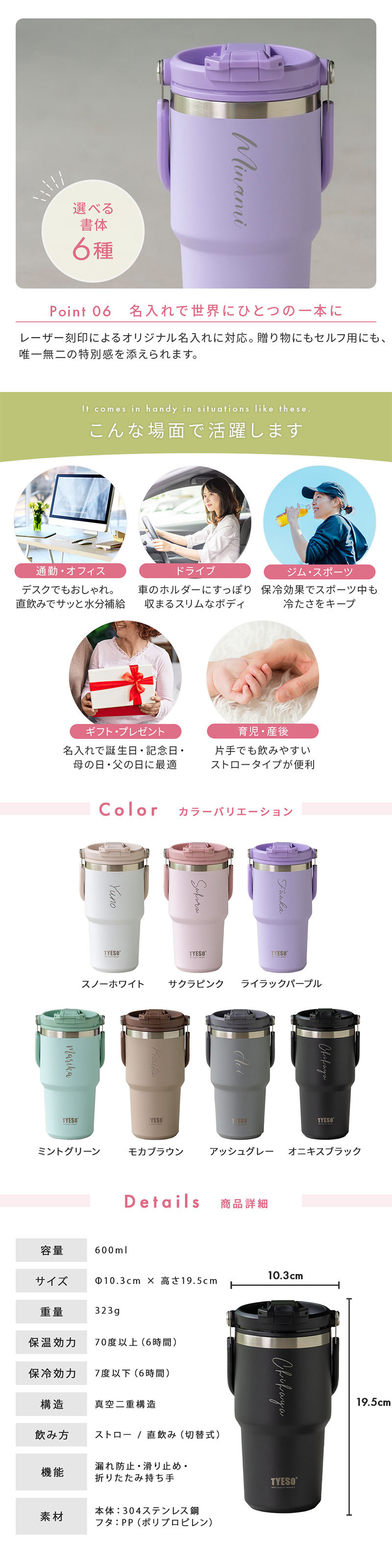 名入れ TYESO タイソ ポータブルタンブラー600ml