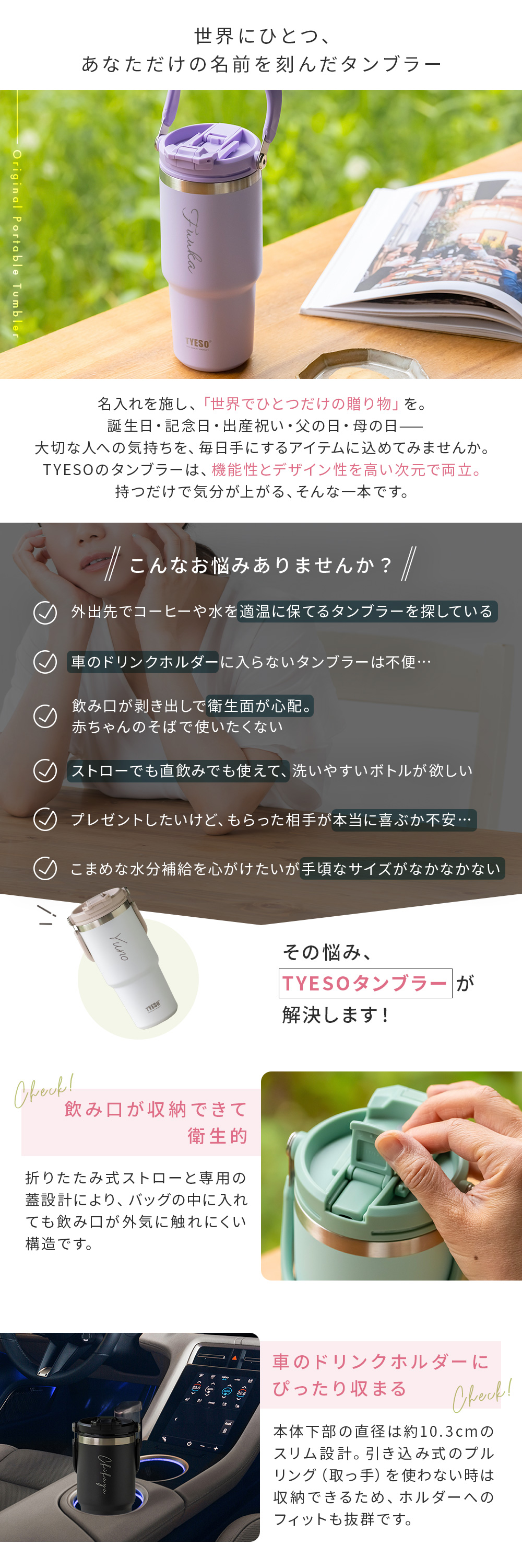 名入れ TYESO タイソ ポータブルタンブラー750ml