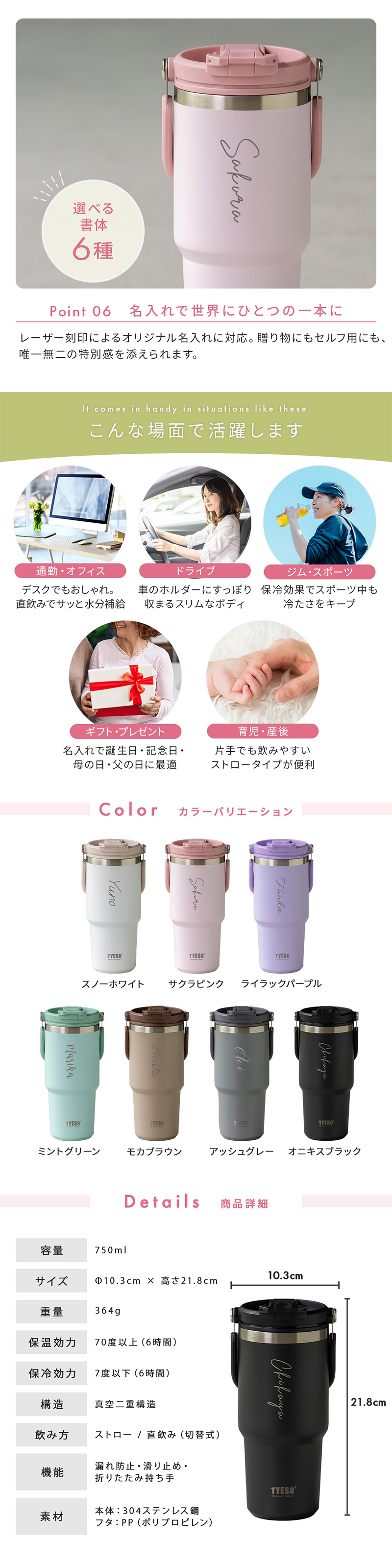 名入れ TYESO タイソ ポータブルタンブラー750ml