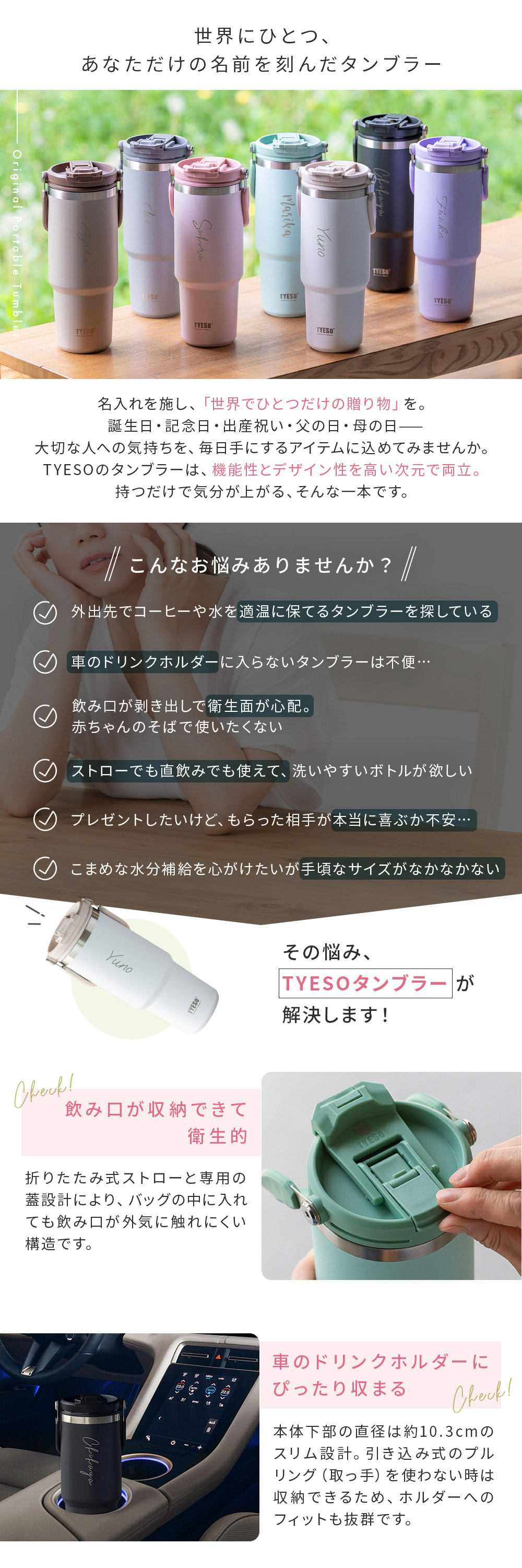 名入れ TYESO タイソ ポータブルタンブラー900ml