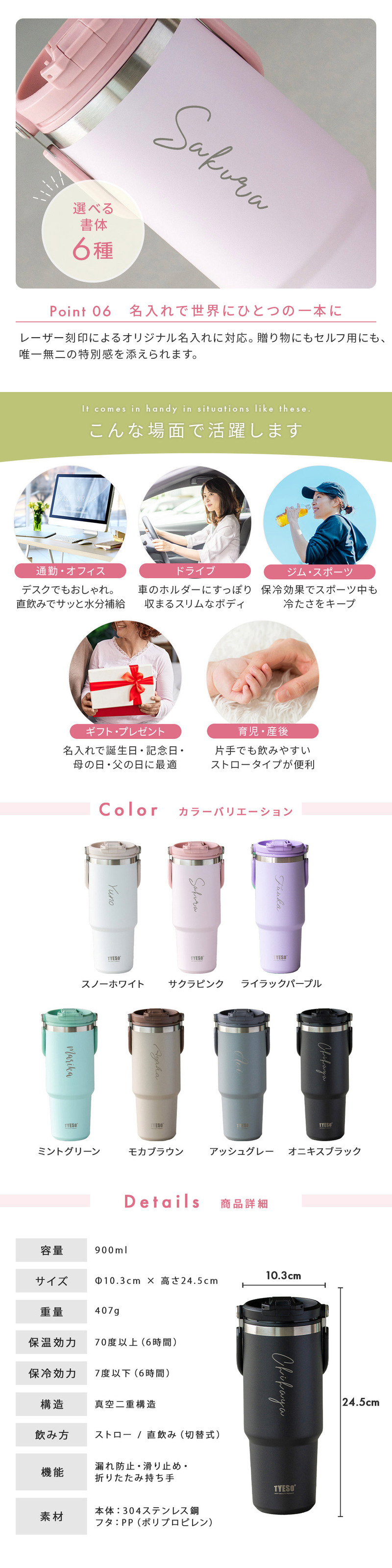 名入れ TYESO タイソ ポータブルタンブラー900ml