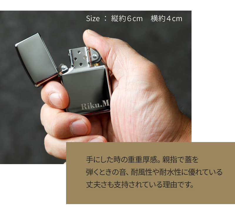 zippoのサイズ