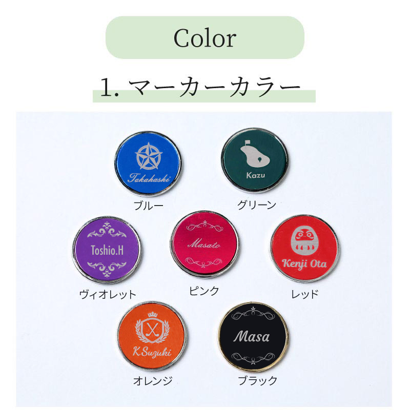 ゴルフマーカー 名入れ ゴルフコンペ景品 おしゃれ BOX付き 名前入り