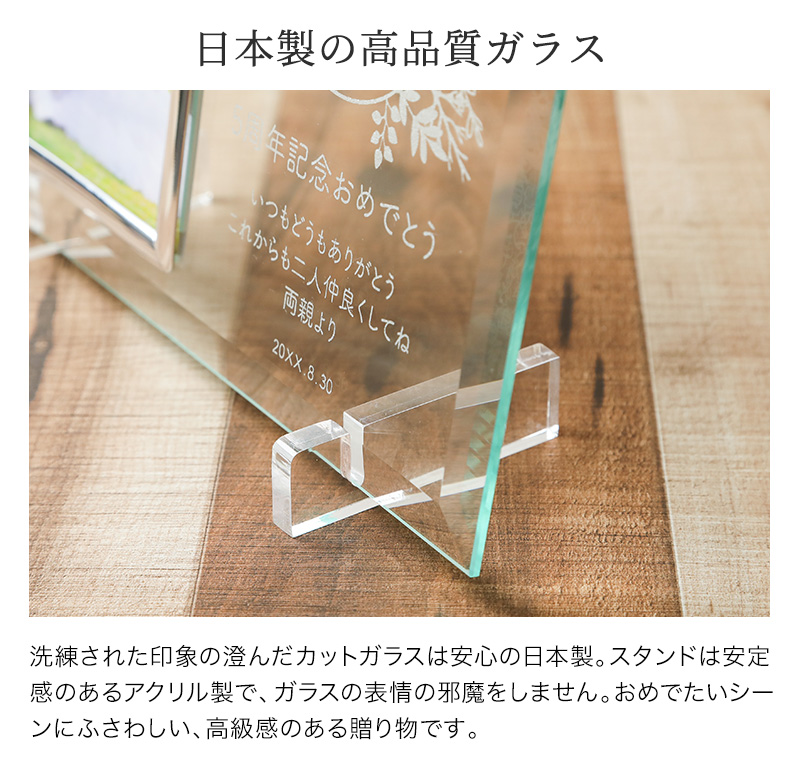 日本製の高品質ガラス