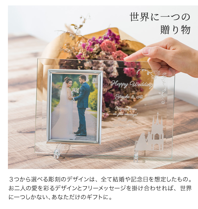 フォトフレーム L判 名入れ クリスタルフォトフレーム 写真立て 日本製 ガラス フォトスタンド メッセージ刻印 結婚祝い ウエディング 即日発送  クリスマス : z29 : ギフト専門店 THE WOW - 通販 - Yahoo!ショッピング