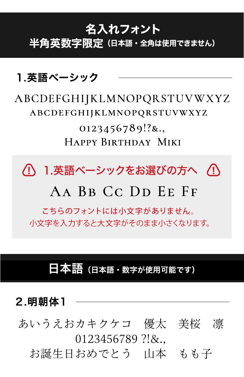 名入れフォントデザインA