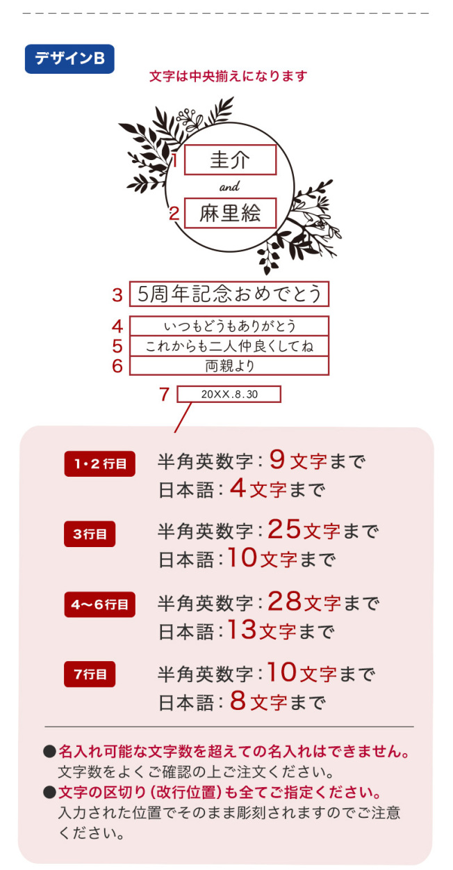 名入れイメージデザインB