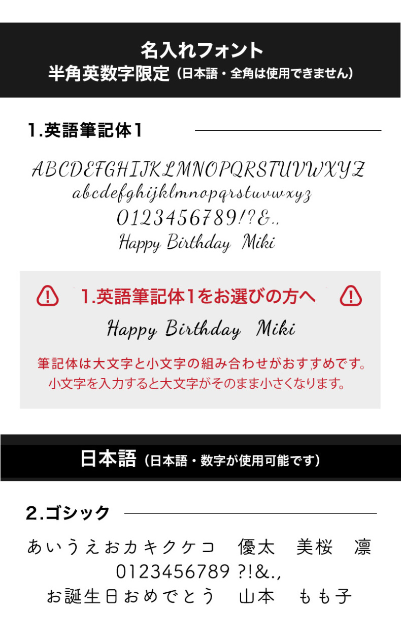 名入れフォントデザインB