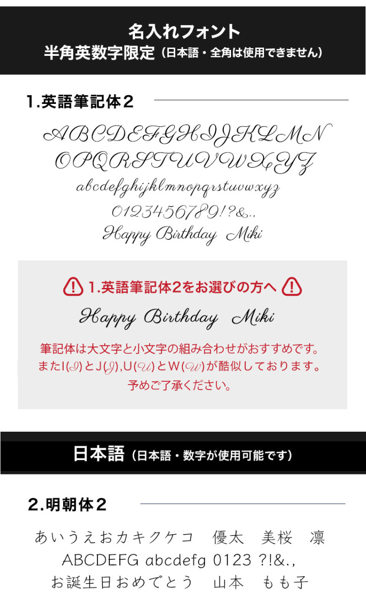 名入れフォントデザインC