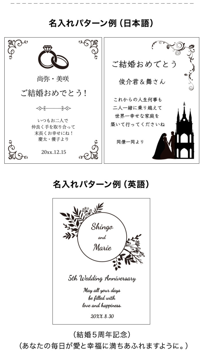 名入れパターン例