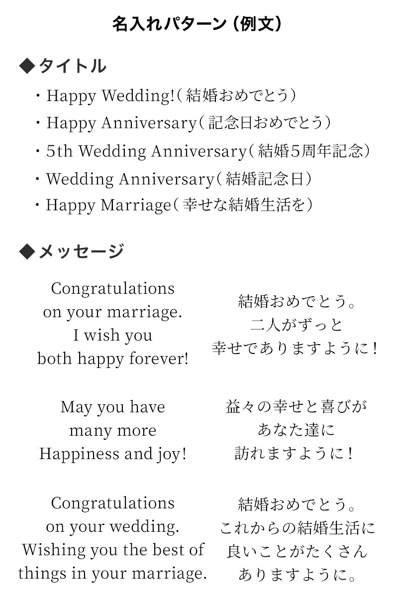 名入れパターン例文