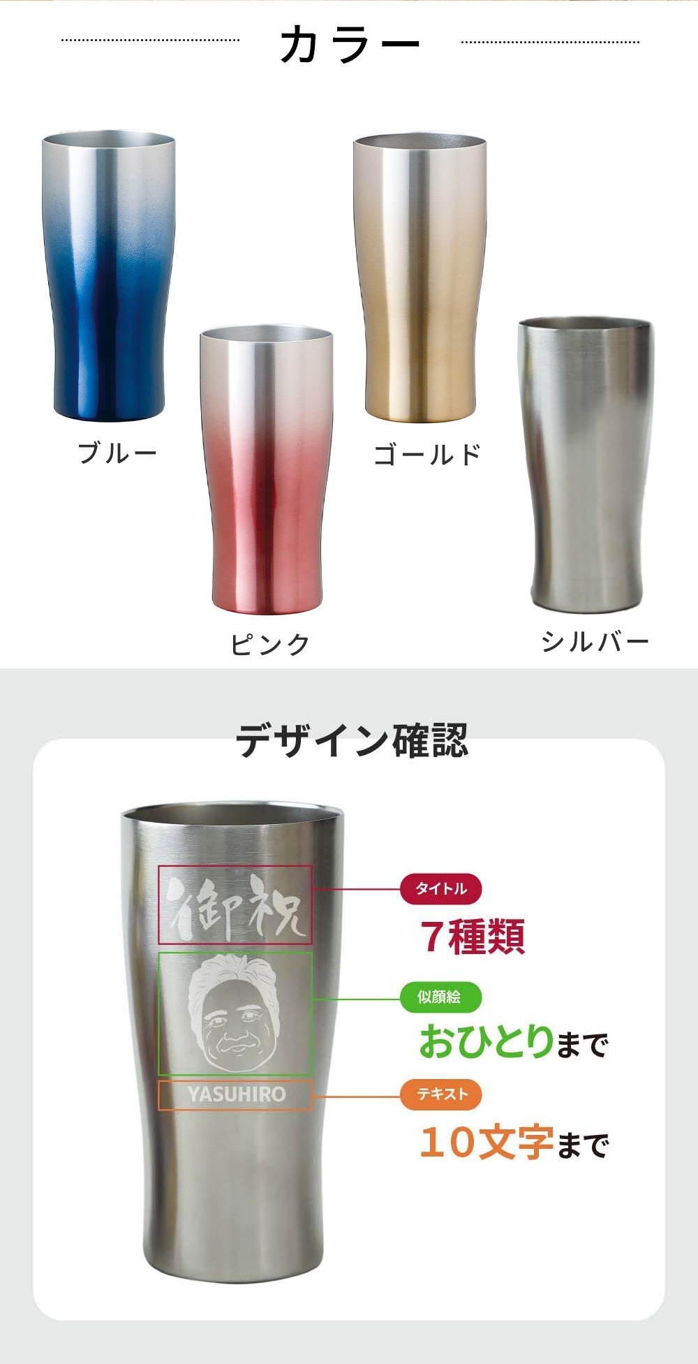 似顔絵 タンブラー プレゼント