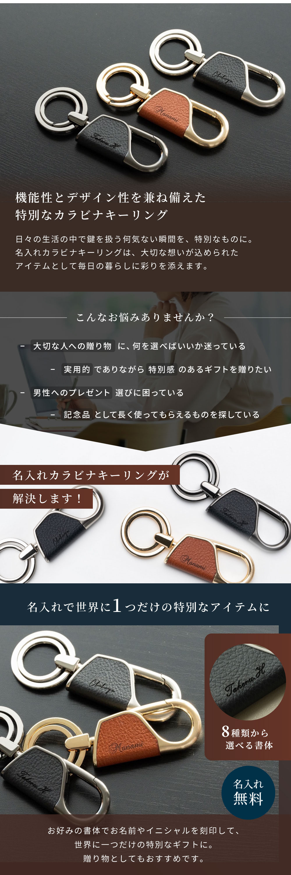 特別なデザインをいつも手元に