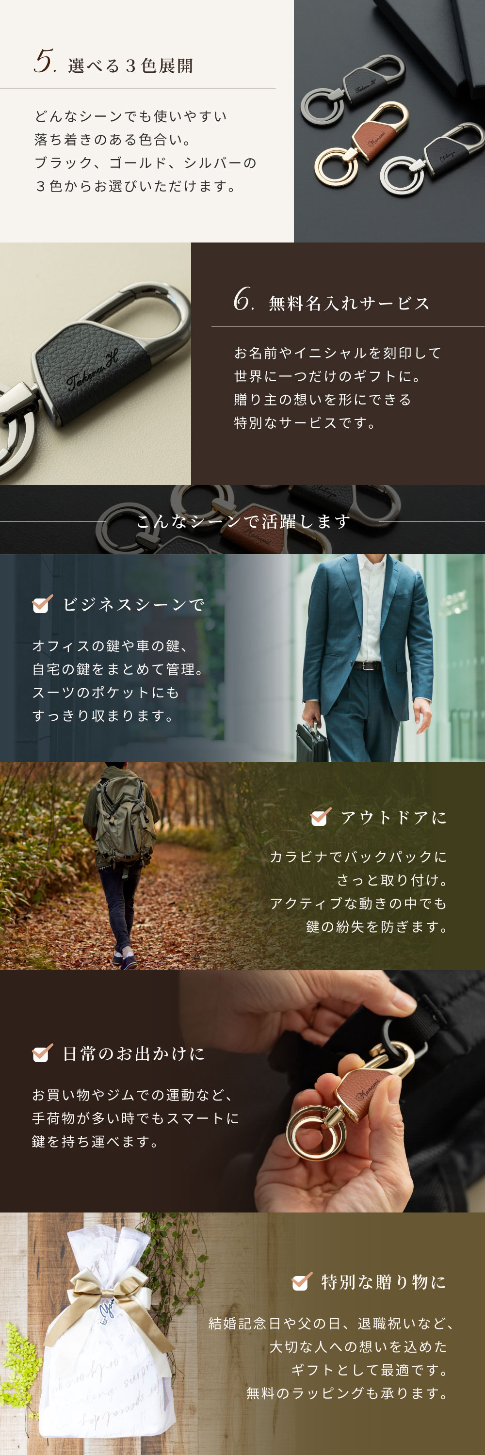 機能性とデザイン性を兼ね備えた特別なカラビナキーリング