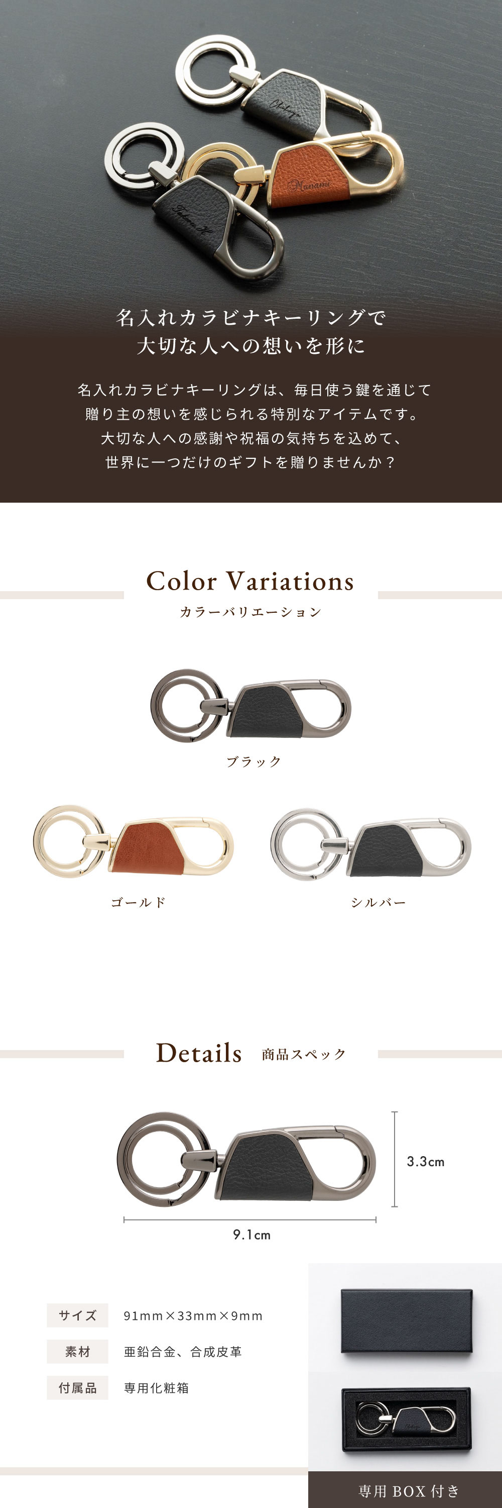 名入れカラビナキーリングは、大切な想いが込められたアイテムとして毎日の暮らしに彩りを添えます。