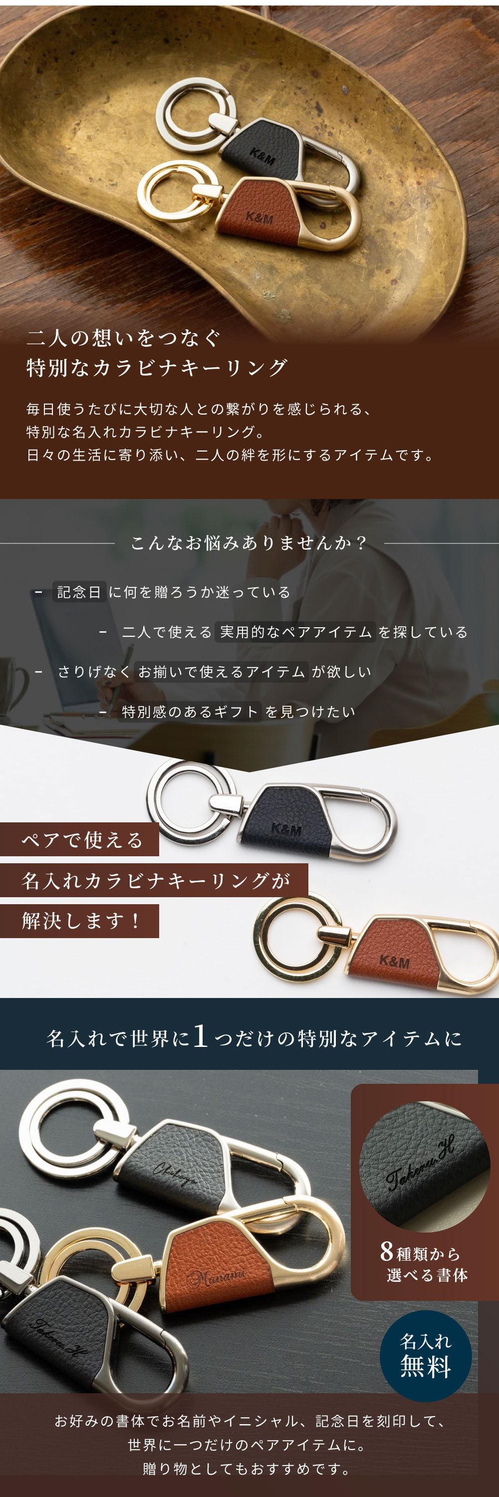 特別なデザインをいつも手元に