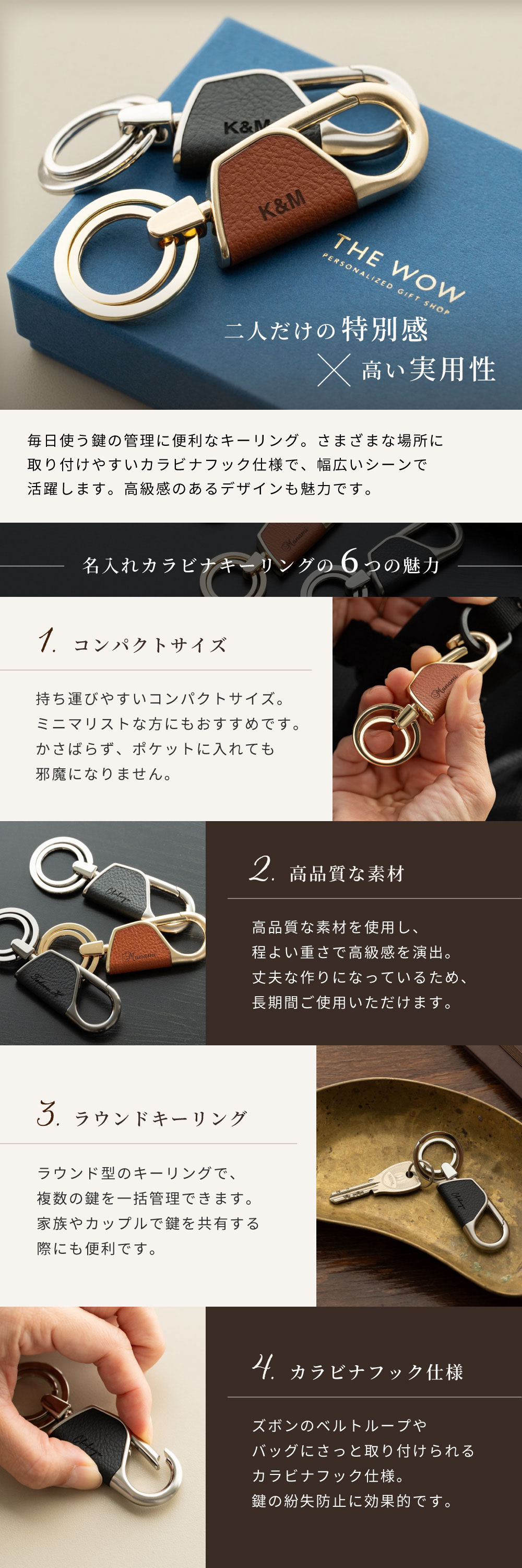 名入れカラビナキーリングラウンド