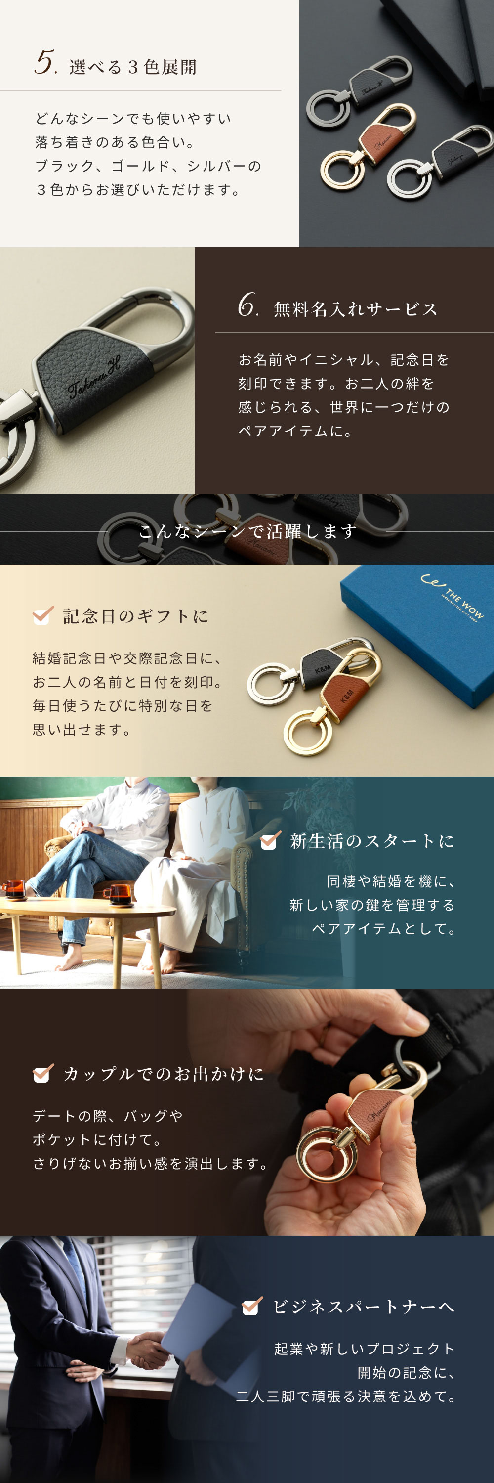 機能性とデザイン性を兼ね備えた特別なカラビナキーリング