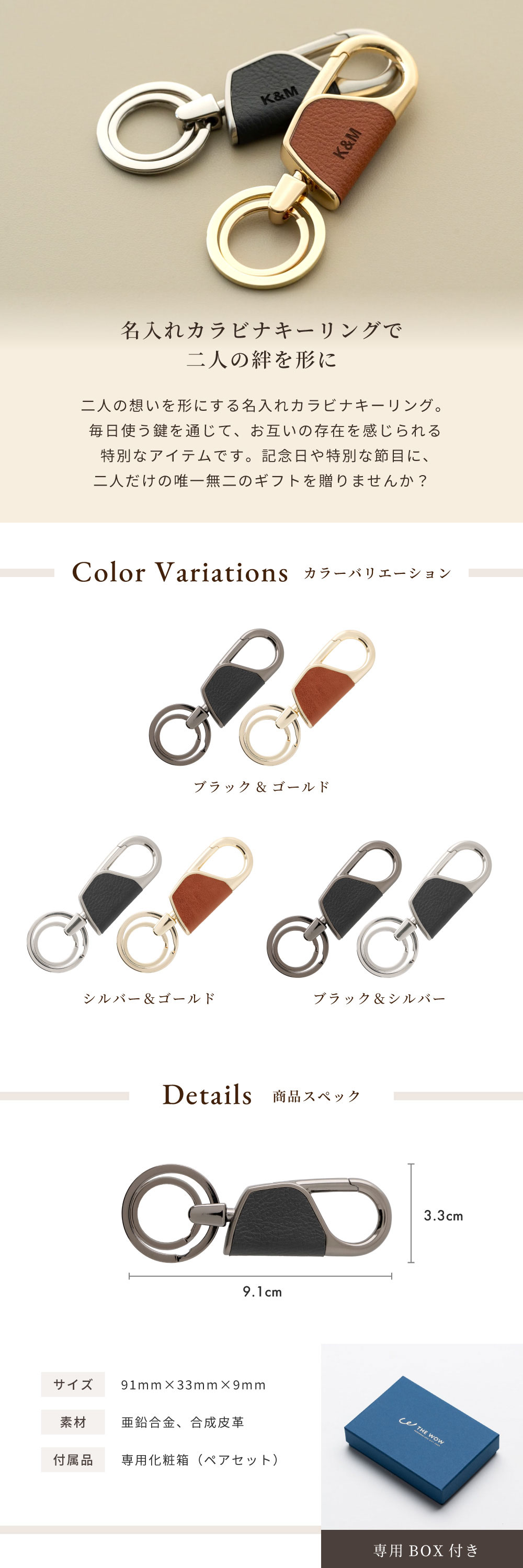 名入れカラビナキーリングは、大切な想いが込められたアイテムとして毎日の暮らしに彩りを添えます。