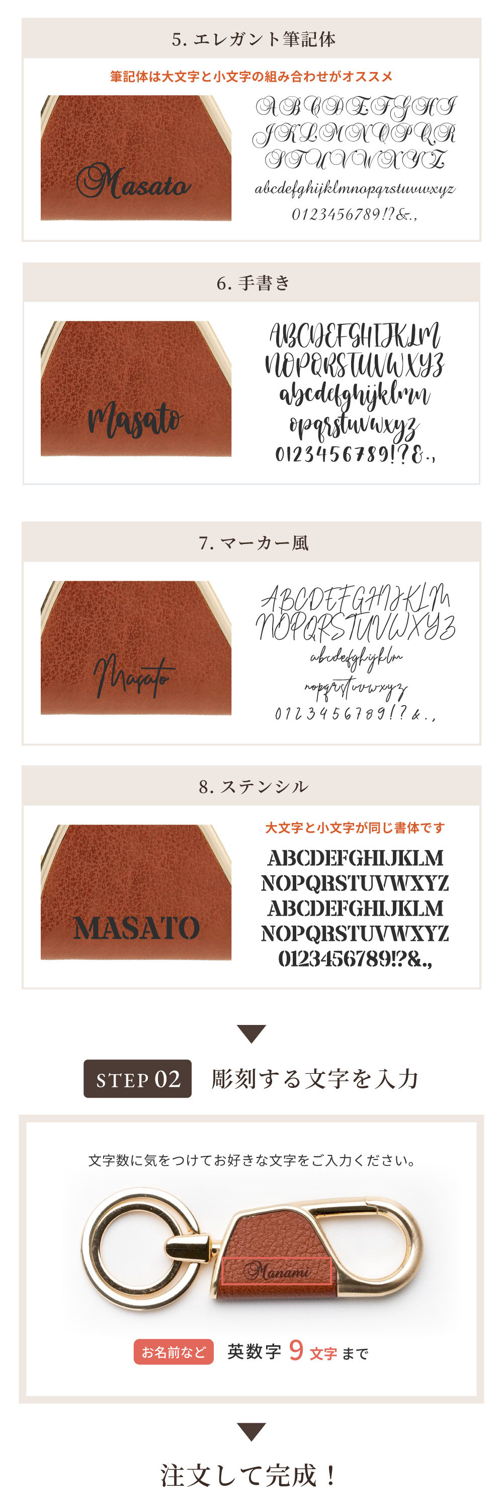 名入れで世界に1つだけの特別なアイテムに！