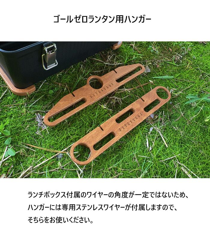 スタンレー ランチボックス ハンガーなし 【公式通販】