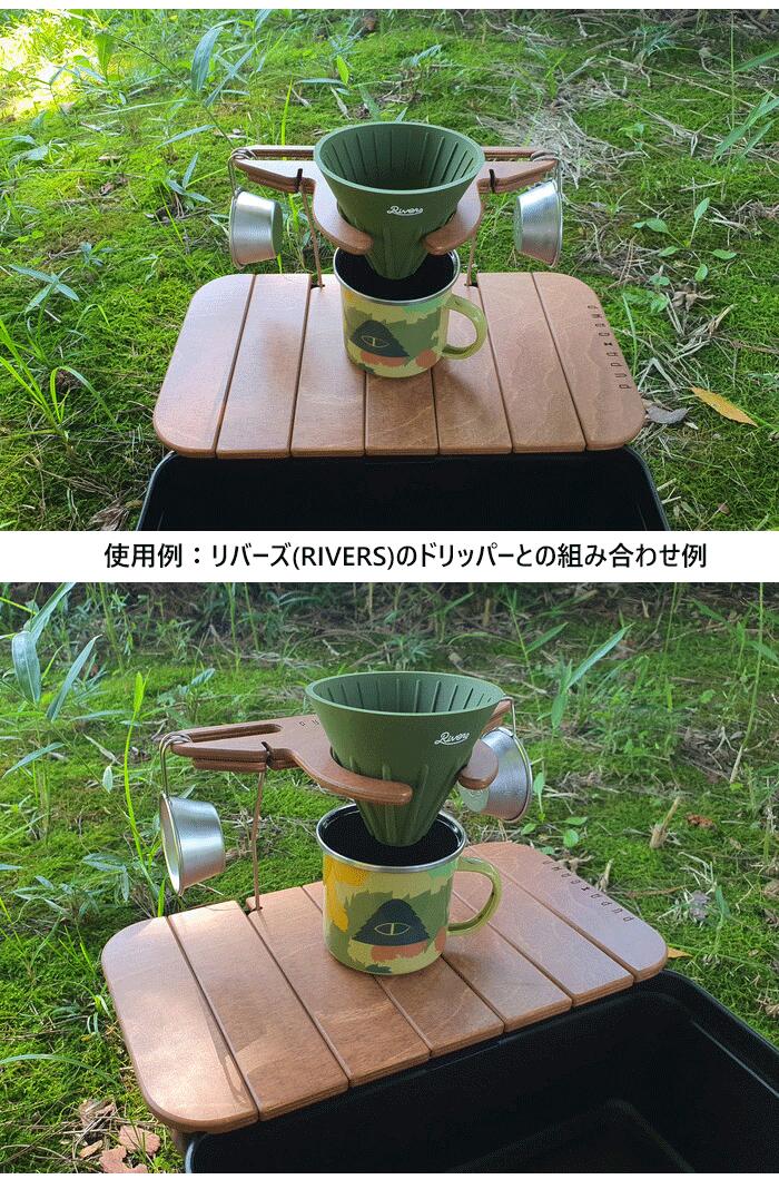 PUPA CAMP スタンレーランチボックス用ウッド天板 コーヒー