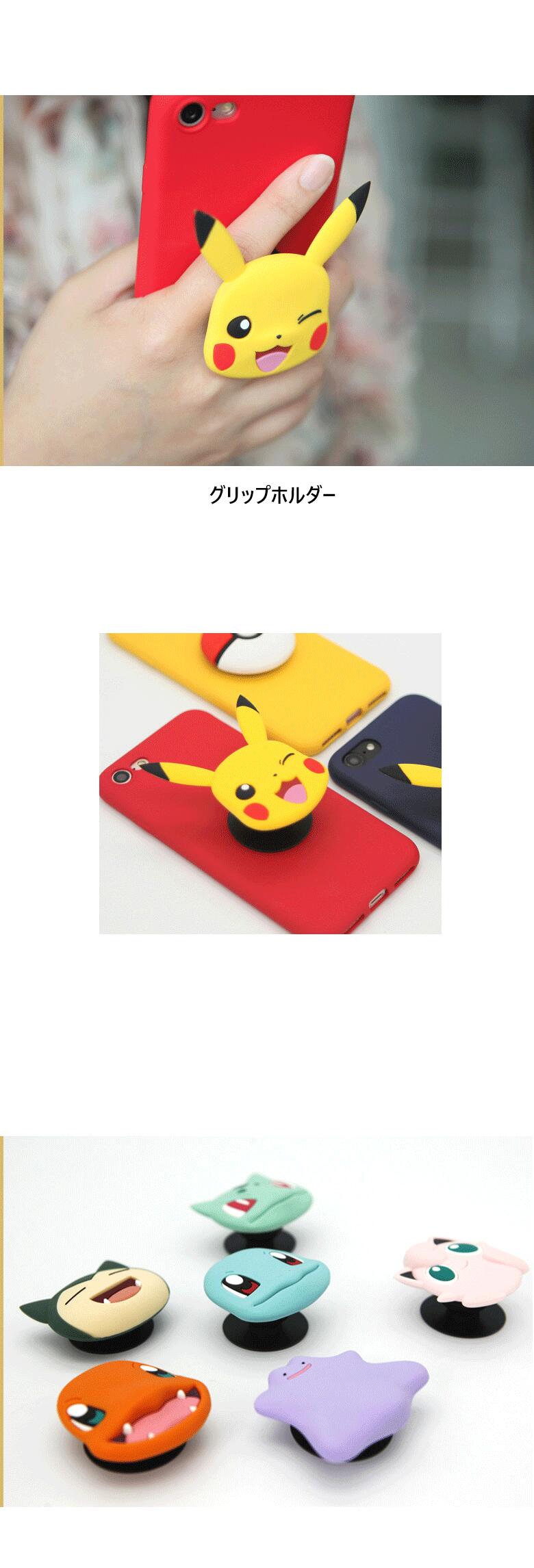 ST ポケモン スマホスタンド スマホグリップ グリップホルダー