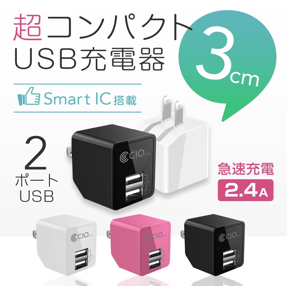 USB 充電器 コンセント 急速充電 2.4A iphone 11 Pro ipad Xperia galaxy タブレット 同時充電 SmartIC  スマホ アイフォン android 充電器 :12w2portadapter:町のお店 - 通販 - Yahoo!ショッピング