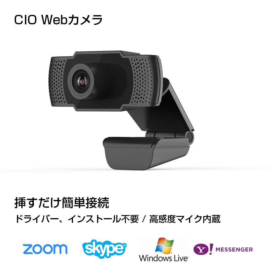 webカメラ 1080P 800万画素 マイク内蔵 ヘッドセット ウェブカメラ