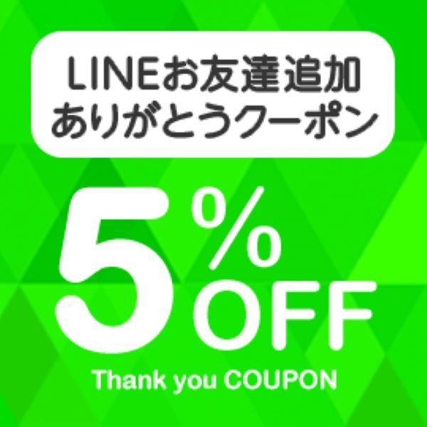 SHOP SAWAFUJIの「【LINEお友達追加】SHOP SAWAFUJIで使える５%OFFクーポン」のクーポン