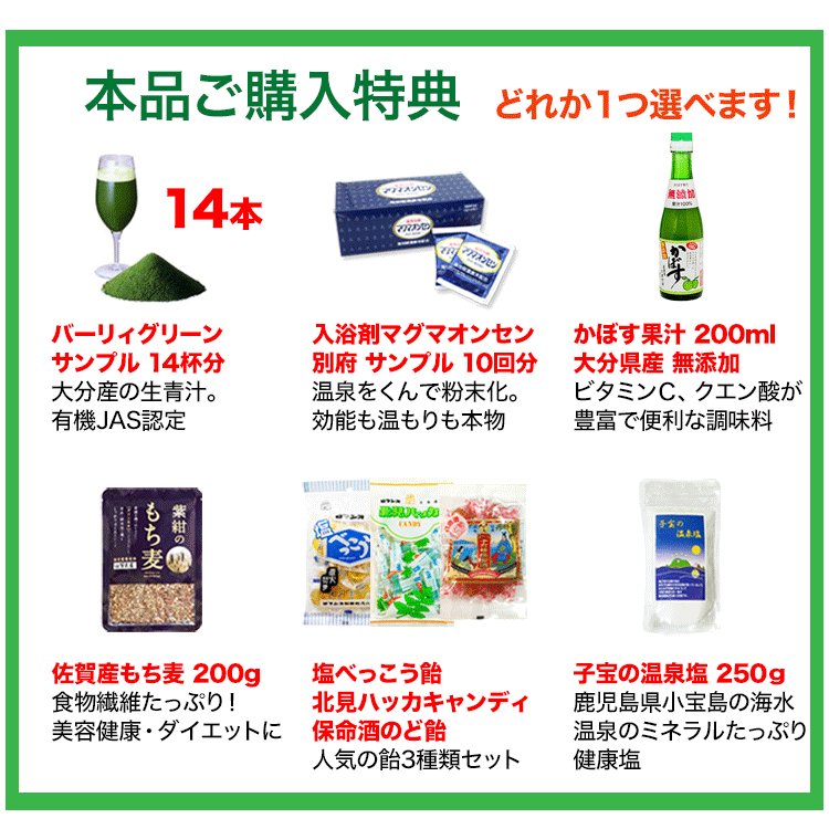 ご購入特典