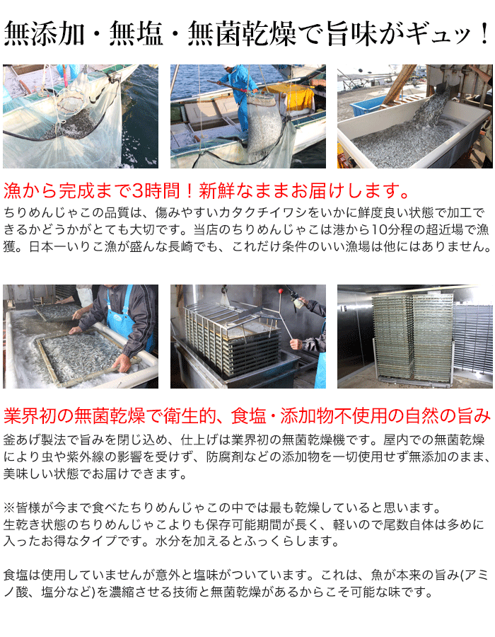 ちりめんじゃこ