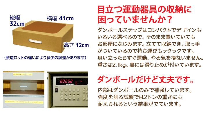 踏み台昇降 ダンボールステップ 12cm スローステップ運動 ダイエット ステッパー 【北海道・東北・沖縄・離島への発送不可】  :slowstep:そらいろや Yahoo!店 - 通販 - Yahoo!ショッピング