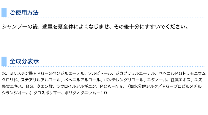 使用方法と成分
