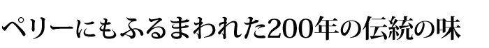 ペリー