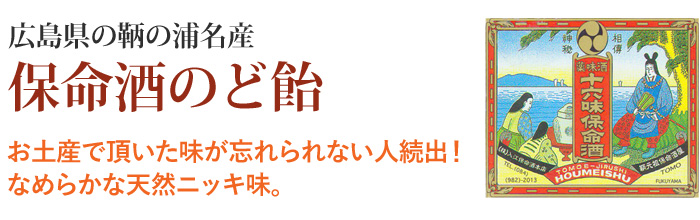 保命酒