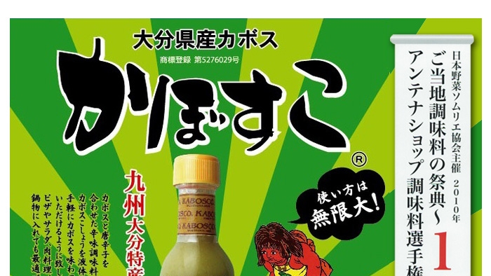 かぼすこ