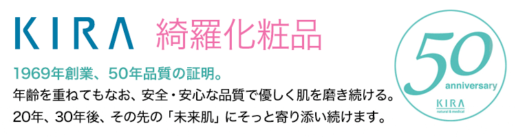 綺羅化粧品 キラホワイトエッセンス 化粧液 医薬部外品 KIRA キラ化粧品 :kira-whitee:そらいろや Yahoo!店 - 通販 -  Yahoo!ショッピング