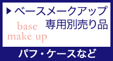 別売り品